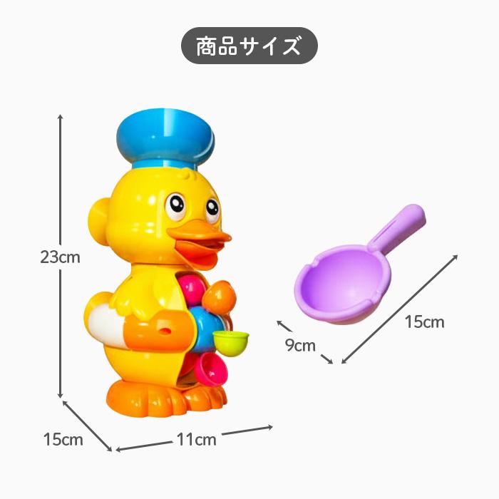 【サンタ帽子★ラッピング無料】 バスタブダック お風呂 おもちゃ 知育玩具 水遊び あひる 浴槽 吸盤 くるくる 水車 出産祝い | ブランド登録なし | 08