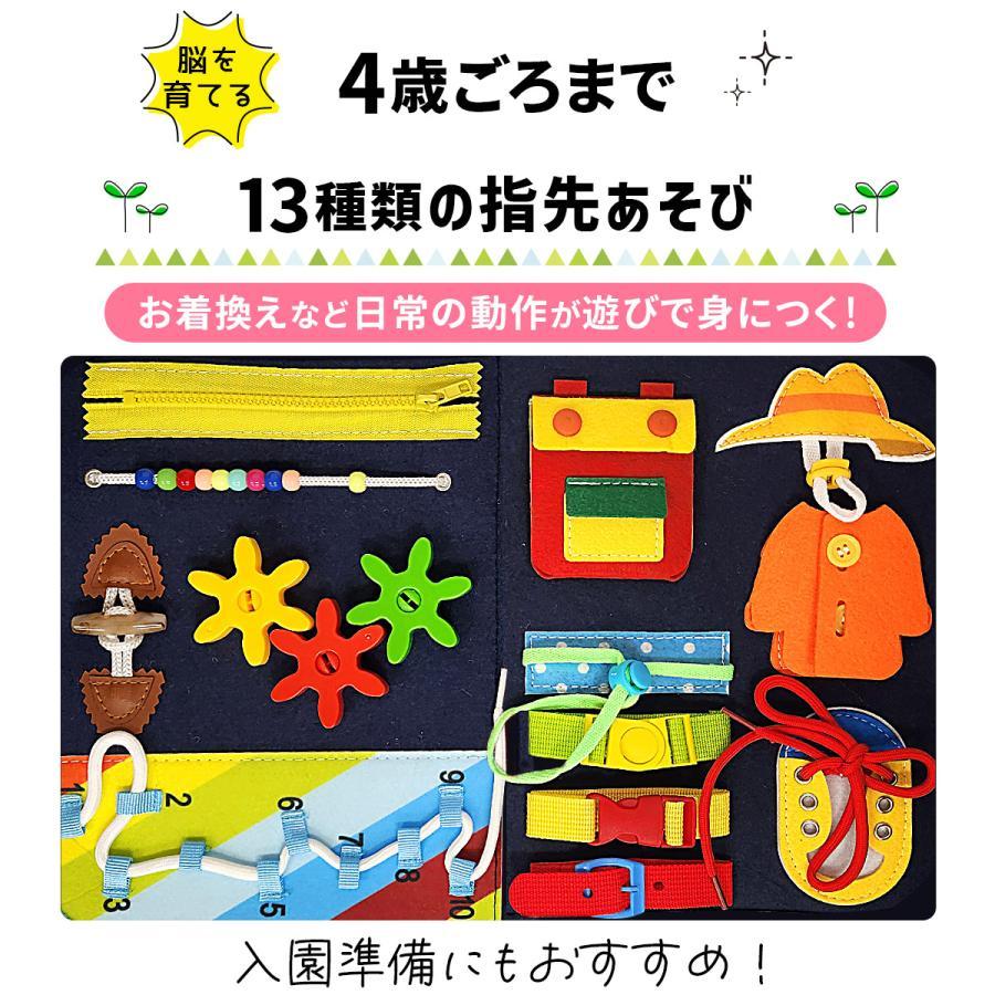 【サンタ帽子付★クリスマスラッピング無料】 ビジーボード ひらがな 日本語 勉強 モンテッソーリ 知育玩具 指先遊び 知育ボード 知育バッグ お着換えの練習 |  | 10