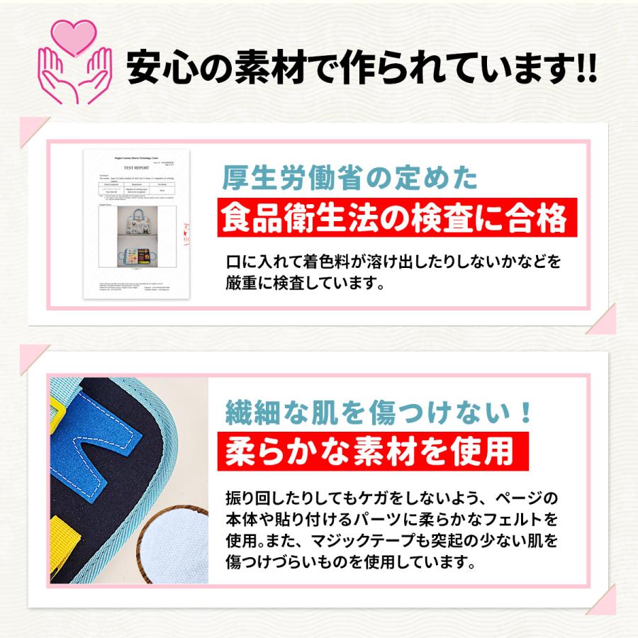 【サンタ帽子付★クリスマスラッピング無料】 ビジーボード ひらがな 日本語 勉強 モンテッソーリ 知育玩具 指先遊び 知育ボード 知育バッグ お着換えの練習 |  | 16