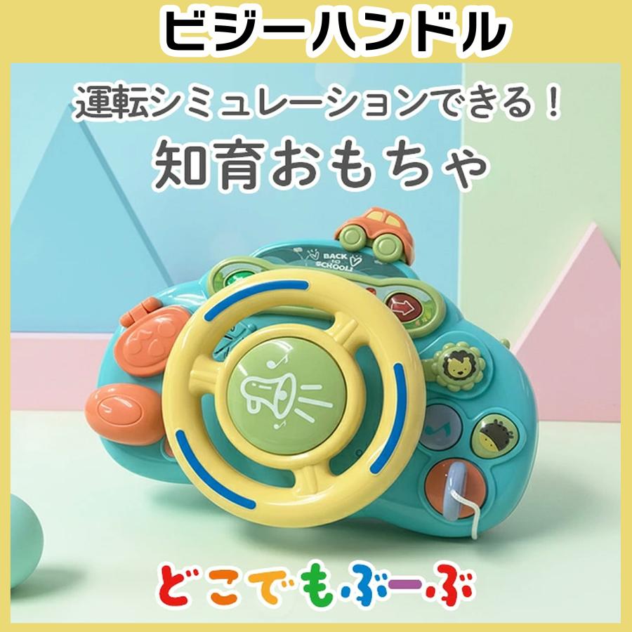 【花海公式】【1位常連】 ビジーボード モンテッソーリ 信号 電路 遊び 電源 勉強 知育玩具 指先遊び 知育ボード 知育バッグ お着換えの練習 指先知育 早期開発 |  | 13