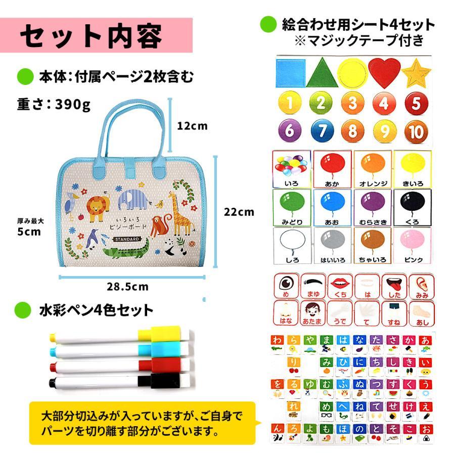 【サンタ帽子付★クリスマスラッピング無料】 ビジーボード ひらがな 日本語 勉強 モンテッソーリ 知育玩具 指先遊び 知育ボード 知育バッグ お着換えの練習 |  | 14