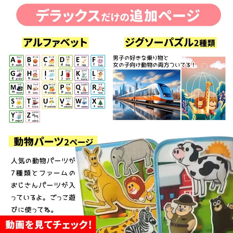 【サンタ帽子付★クリスマスラッピング無料】 ビジーボード ひらがな 日本語 勉強 モンテッソーリ 知育玩具 指先遊び 知育ボード 知育バッグ お着換えの練習 |  | 17