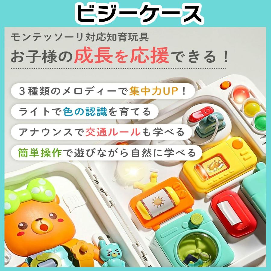 【花海公式】【1位常連】 ビジーボード モンテッソーリ 信号 電路 遊び 電源 勉強 知育玩具 指先遊び 知育ボード 知育バッグ お着換えの練習 指先知育 早期開発 |  | 17