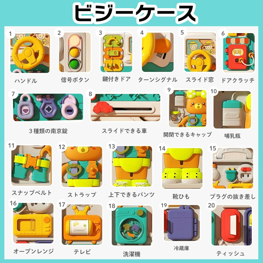 【花海公式】【1位常連】 ビジーボード モンテッソーリ 信号 電路 遊び 電源 勉強 知育玩具 指先遊び 知育ボード 知育バッグ お着換えの練習 指先知育 早期開発 |  | 18