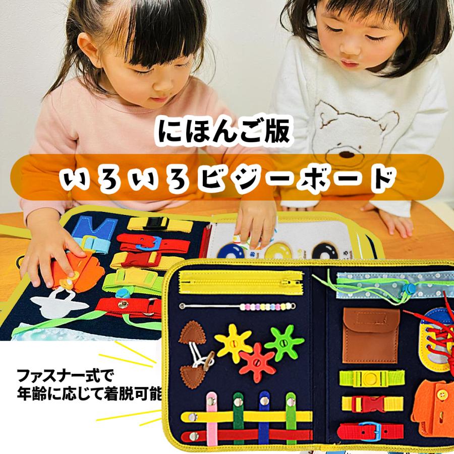 【サンタ帽子付★クリスマスラッピング無料】 ビジーボード ひらがな 日本語 勉強 モンテッソーリ 知育玩具 指先遊び 知育ボード 知育バッグ お着換えの練習 |  | 01