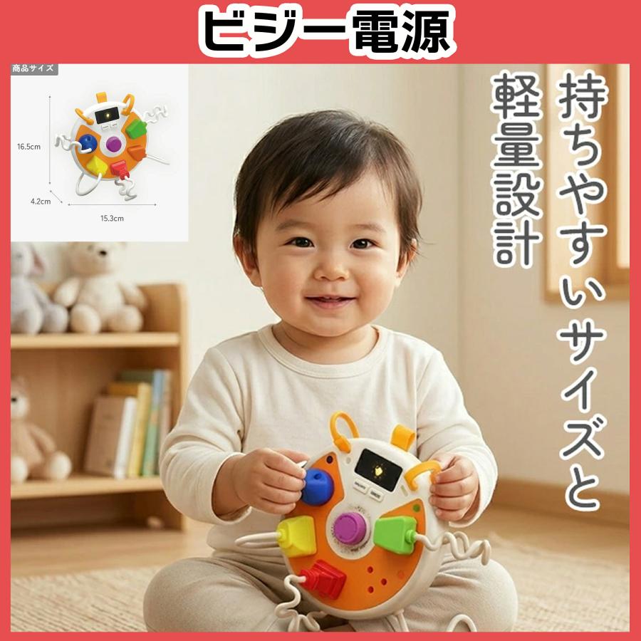 【花海公式】【1位常連】 ビジーボード モンテッソーリ 信号 電路 遊び 電源 勉強 知育玩具 指先遊び 知育ボード 知育バッグ お着換えの練習 指先知育 早期開発 |  | 06