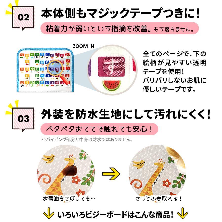 【サンタ帽子付★クリスマスラッピング無料】 ビジーボード ひらがな 日本語 勉強 モンテッソーリ 知育玩具 指先遊び 知育ボード 知育バッグ お着換えの練習 |  | 07