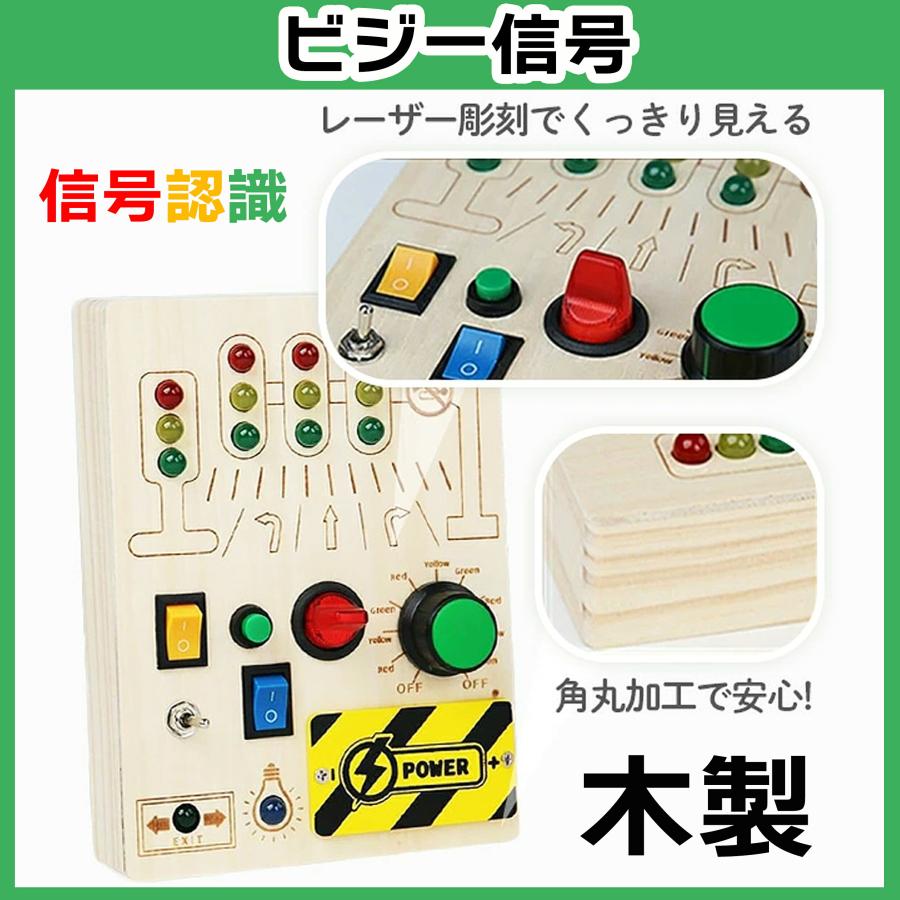 【花海公式】【1位常連】 ビジーボード モンテッソーリ 信号 電路 遊び 電源 勉強 知育玩具 指先遊び 知育ボード 知育バッグ お着換えの練習 指先知育 早期開発 |  | 08