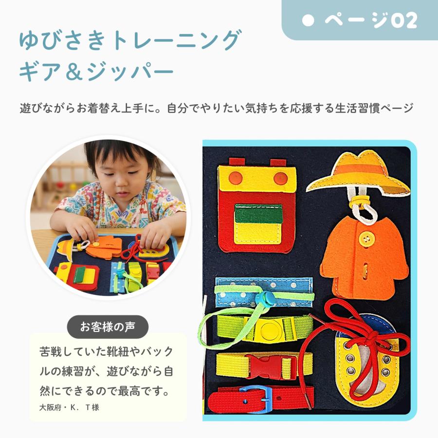 【花海公式】【1位常連】 ビジーボード ひらがな 日本語 勉強 モンテッソーリ 知育玩具 指先遊び 知育ボード 知育バッグ お着換えの練習 |  | 09