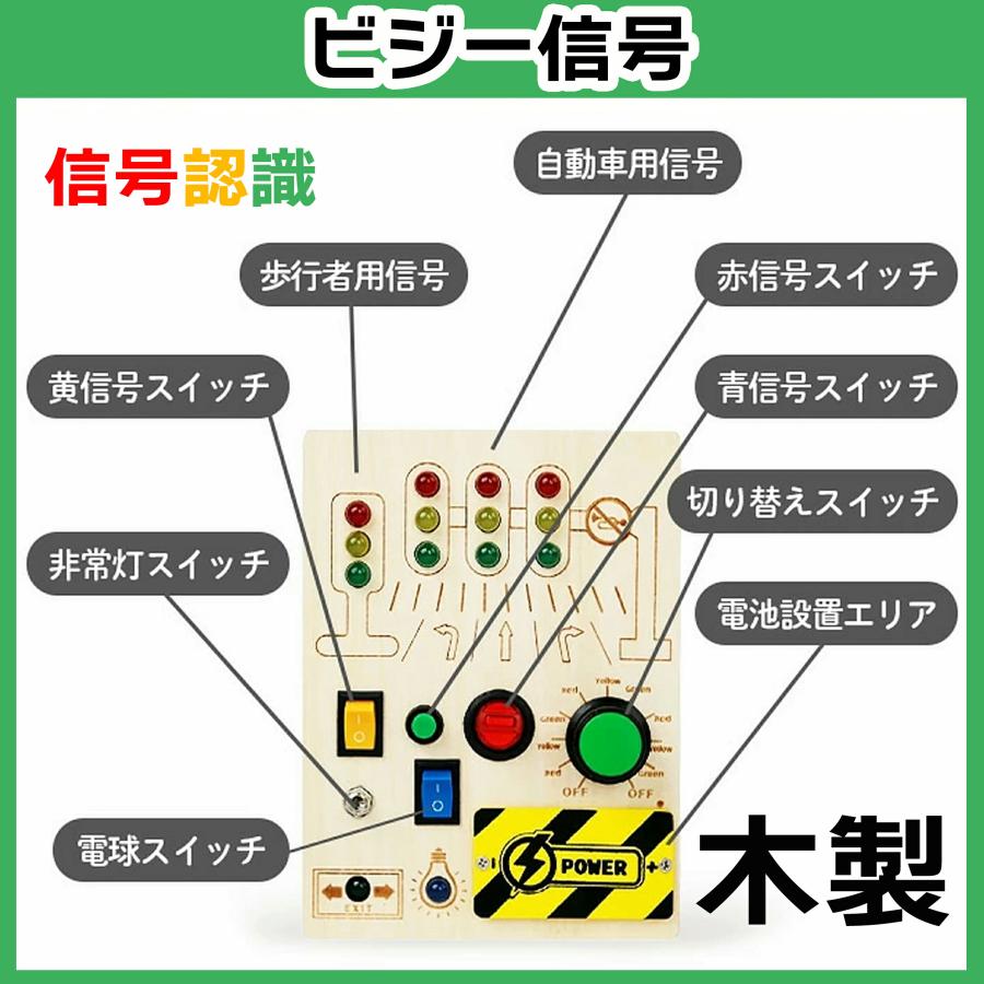 【花海公式】【1位常連】 ビジーボード モンテッソーリ 信号 電路 遊び 電源 勉強 知育玩具 指先遊び 知育ボード 知育バッグ お着換えの練習 指先知育 早期開発 |  | 09