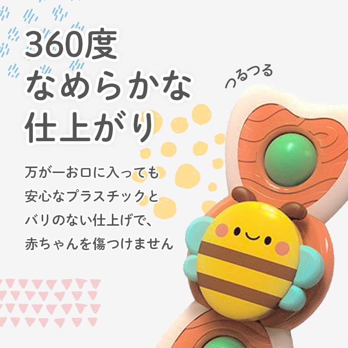 【サンタ帽子★ラッピング無料】むしさんスピナー 3個セット 赤ちゃん おもちゃ  蝶々 かたつむり ハチ 吸盤 知育玩具 0歳 | ブランド登録なし | 07