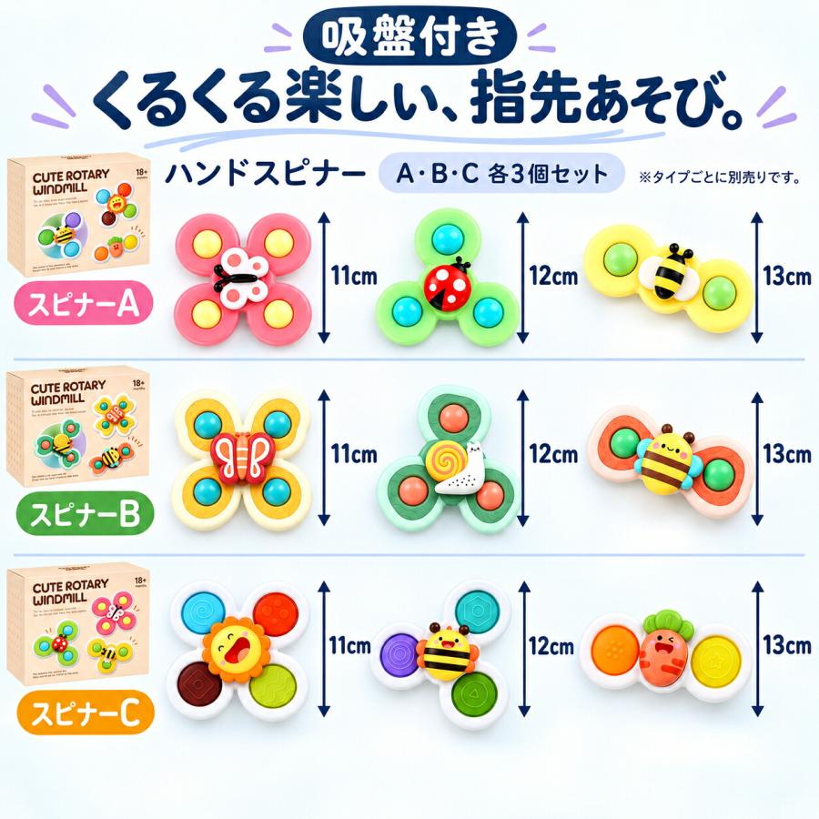 【ラッピング無料】 赤ちゃん おもちゃ 1歳 C2 ハンドスピナー モンテッソーリ 教具 誕生日プレゼント 知育玩具 お風呂 おもちゃ 2歳 3歳 |  | 03