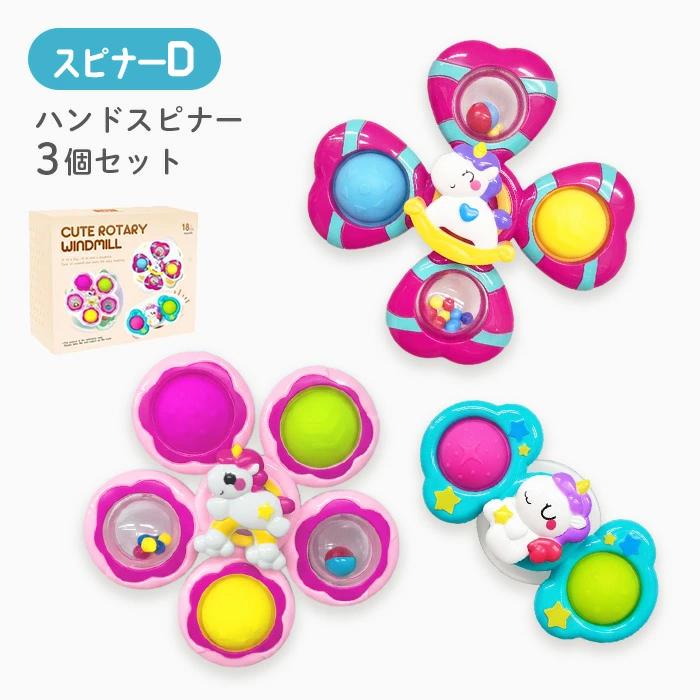 【P10倍★サンタ帽子★ラッピング無料】 赤ちゃん おもちゃ 1歳 C2 ハンドスピナー モンテッソーリ 教具 誕生日プレゼント 知育玩具 お風呂 おもちゃ 2歳 3歳 |  | 08