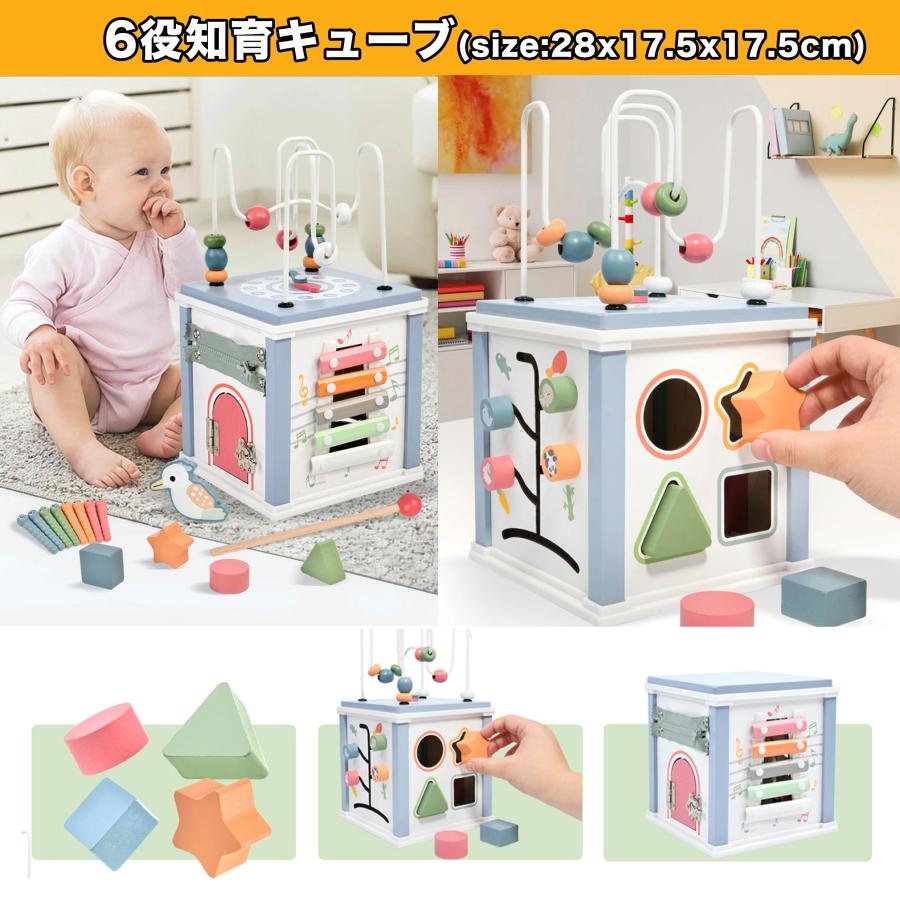 【P10倍★サンタ帽子★ラッピング無料】 赤ちゃん 知育キューブ 6役 7役 8役 10役 おもちゃ 1歳 知育玩具 2歳 木のおもちゃ モンテッソーリ 誕生日プレゼント |  | 08