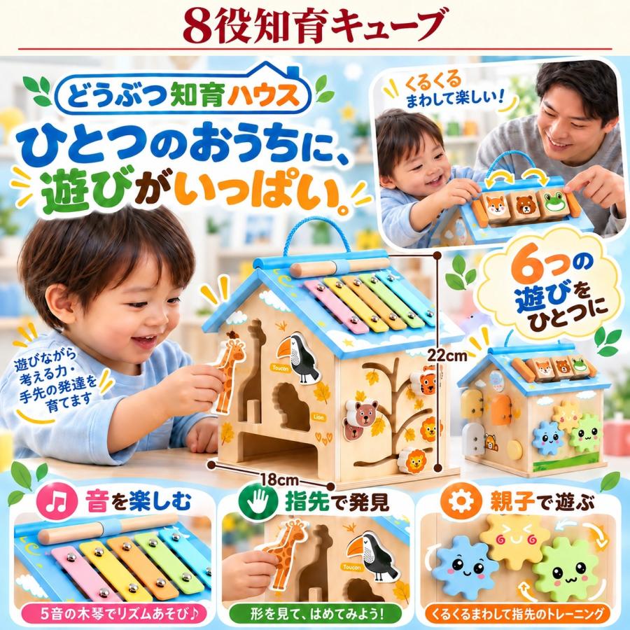 【ラッピング無料】 赤ちゃん 知育キューブ 6役 7役 8役 10役 おもちゃ 1歳 知育玩具 2歳 木のおもちゃ モンテッソーリ |  | 11