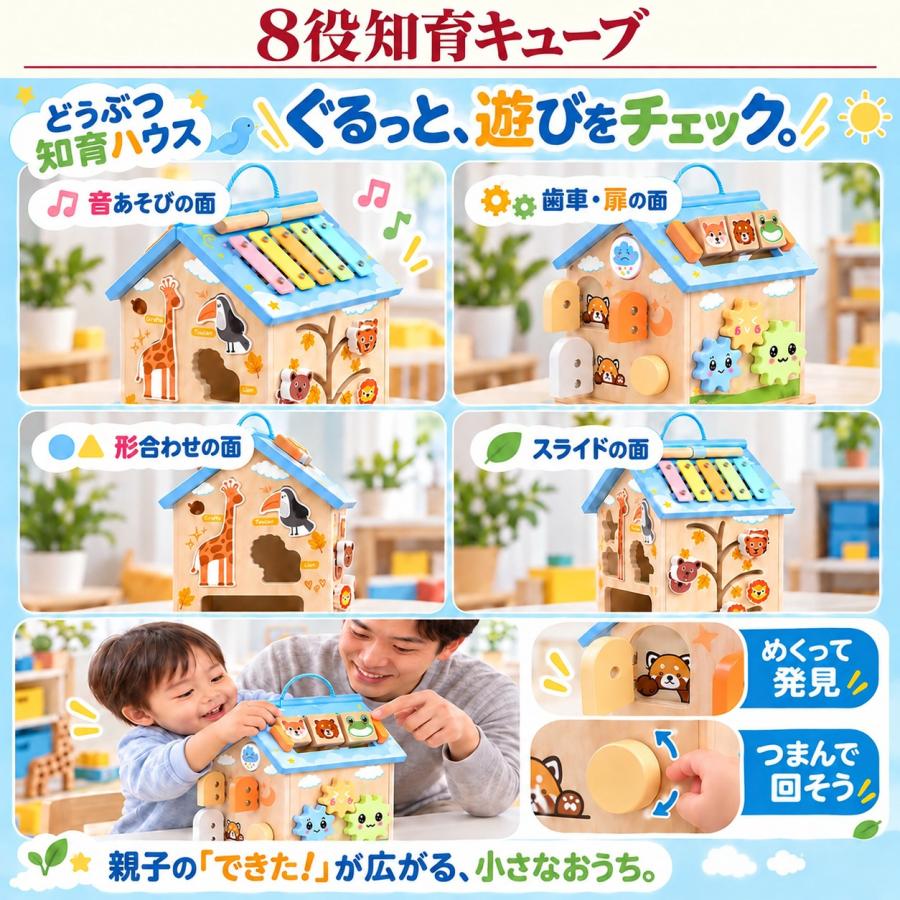 【ラッピング無料】 赤ちゃん 知育キューブ 6役 7役 8役 10役 おもちゃ 1歳 知育玩具 2歳 木のおもちゃ モンテッソーリ |  | 12