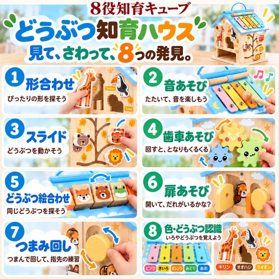 【ラッピング無料】 赤ちゃん 知育キューブ 6役 7役 8役 10役 おもちゃ 1歳 知育玩具 2歳 木のおもちゃ モンテッソーリ |  | 13