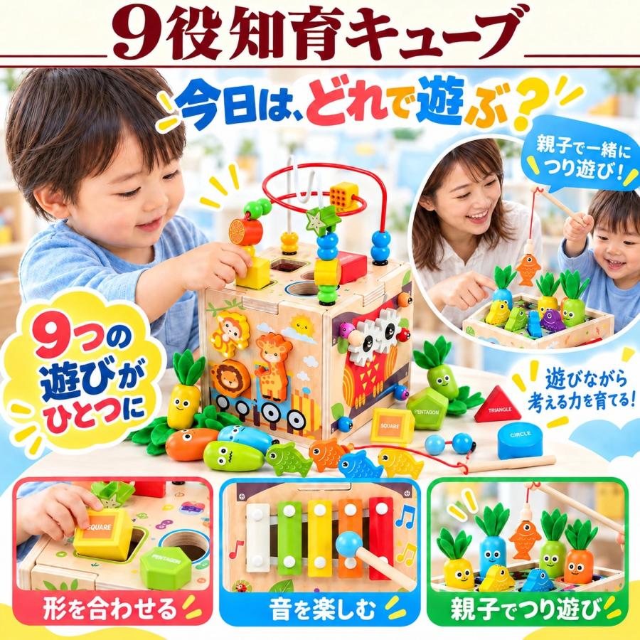 【ラッピング無料】 赤ちゃん 知育キューブ 6役 7役 8役 10役 おもちゃ 1歳 知育玩具 2歳 木のおもちゃ モンテッソーリ |  | 14