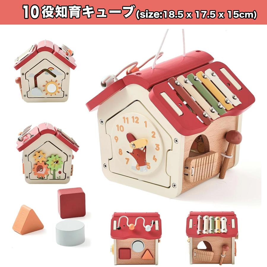【10%OFF★サンタ帽子★ラッピング無料】 赤ちゃん 知育キューブ 6役 7役 8役 10役 おもちゃ 1歳 知育玩具 2歳 木のおもちゃ モンテッソーリ |  | 17