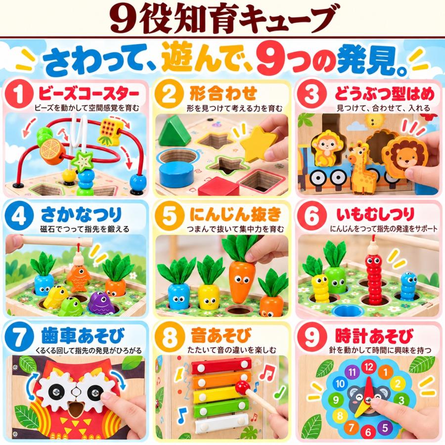 【ラッピング無料】 赤ちゃん 知育キューブ 6役 7役 8役 10役 おもちゃ 1歳 知育玩具 2歳 木のおもちゃ モンテッソーリ |  | 16