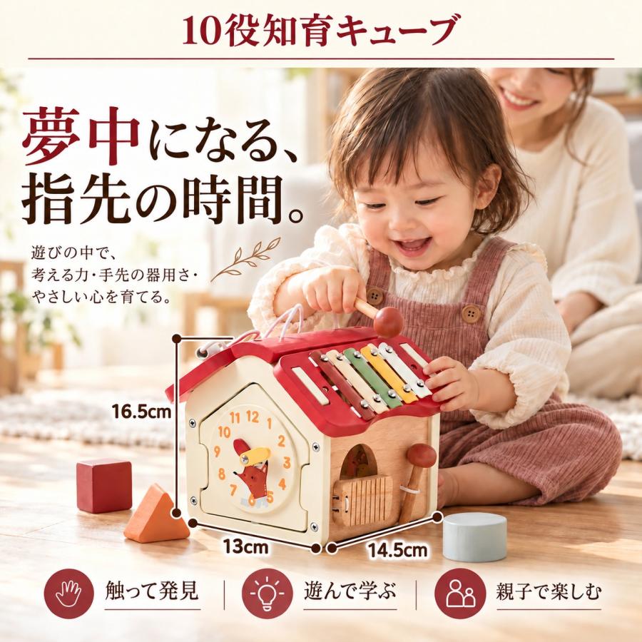 【ラッピング無料】 赤ちゃん 知育キューブ 6役 7役 8役 10役 おもちゃ 1歳 知育玩具 2歳 木のおもちゃ モンテッソーリ |  | 17