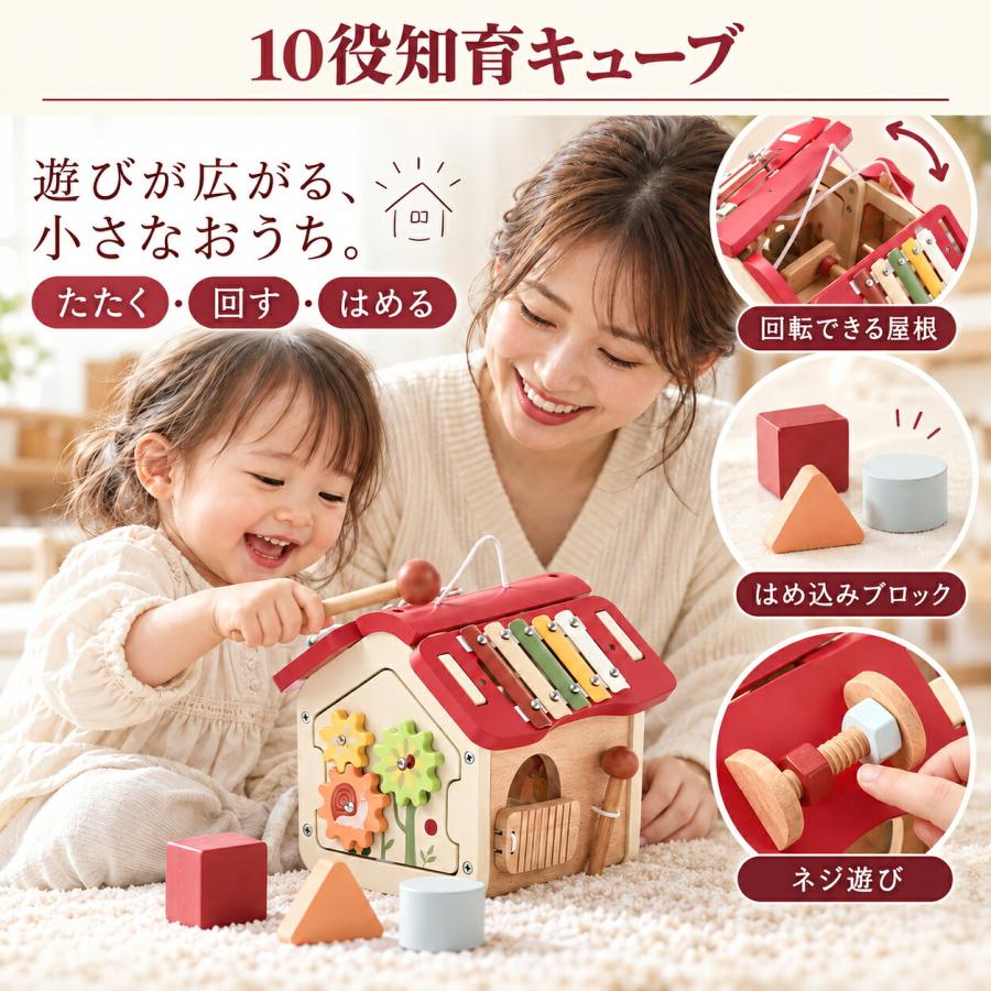【ラッピング無料】 赤ちゃん 知育キューブ 6役 7役 8役 10役 おもちゃ 1歳 知育玩具 2歳 木のおもちゃ モンテッソーリ |  | 18