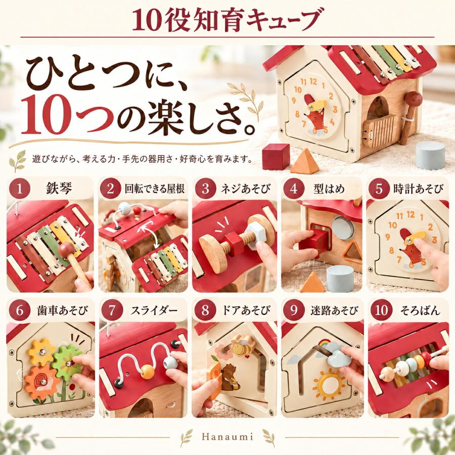 【ラッピング無料】 赤ちゃん 知育キューブ 6役 7役 8役 10役 おもちゃ 1歳 知育玩具 2歳 木のおもちゃ モンテッソーリ |  | 19