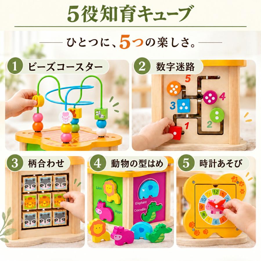 【ラッピング無料】 赤ちゃん 知育キューブ 6役 7役 8役 10役 おもちゃ 1歳 知育玩具 2歳 木のおもちゃ モンテッソーリ |  | 04