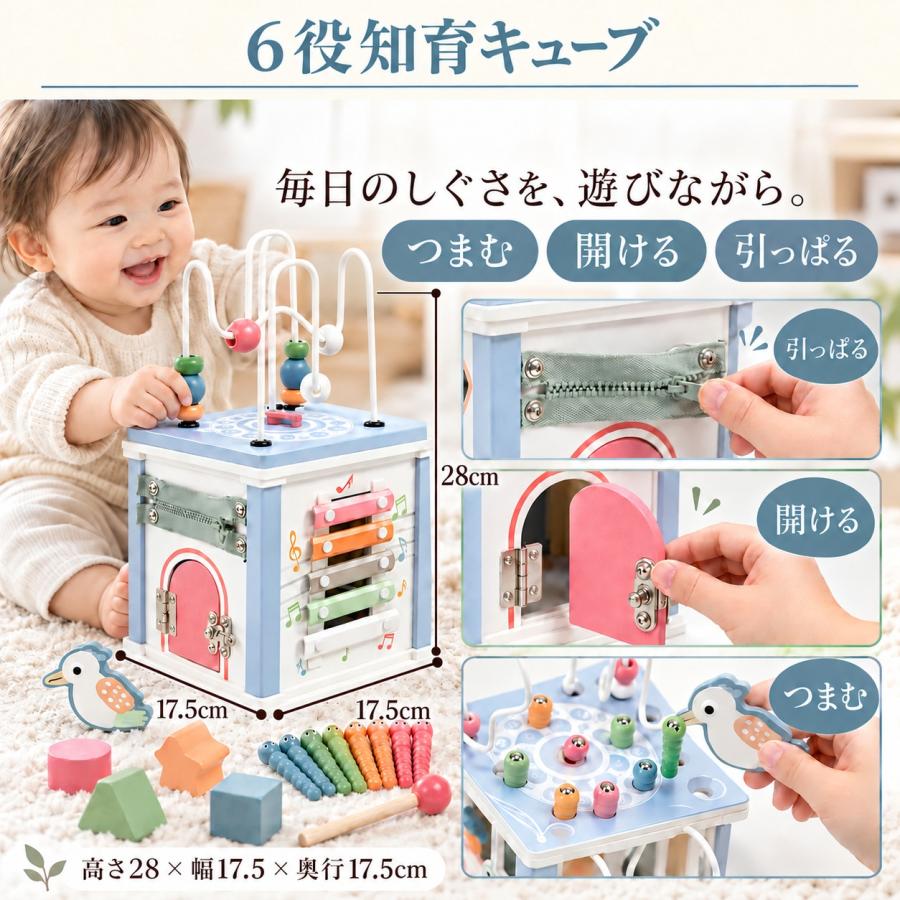 【ラッピング無料】 赤ちゃん 知育キューブ 6役 7役 8役 10役 おもちゃ 1歳 知育玩具 2歳 木のおもちゃ モンテッソーリ |  | 07