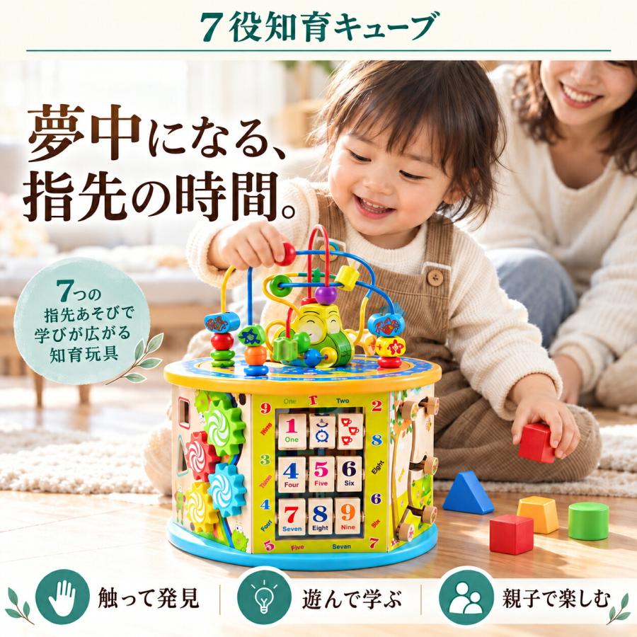 【ラッピング無料】 赤ちゃん 知育キューブ 6役 7役 8役 10役 おもちゃ 1歳 知育玩具 2歳 木のおもちゃ モンテッソーリ |  | 08