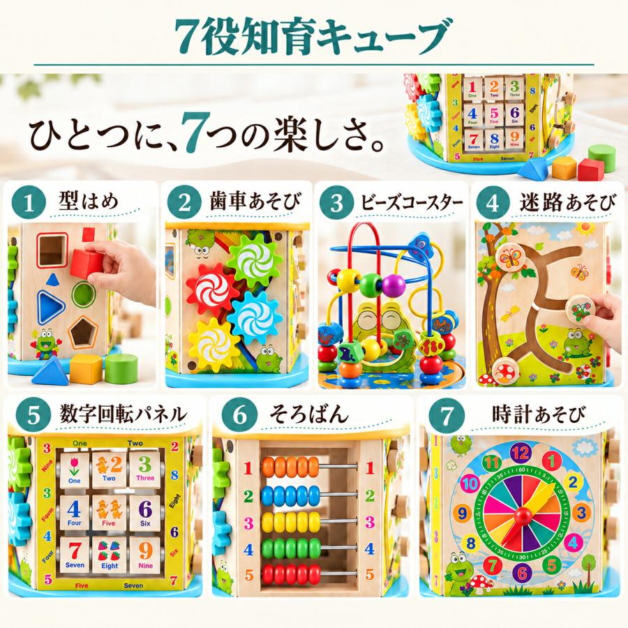 【ラッピング無料】 赤ちゃん 知育キューブ 6役 7役 8役 10役 おもちゃ 1歳 知育玩具 2歳 木のおもちゃ モンテッソーリ |  | 09