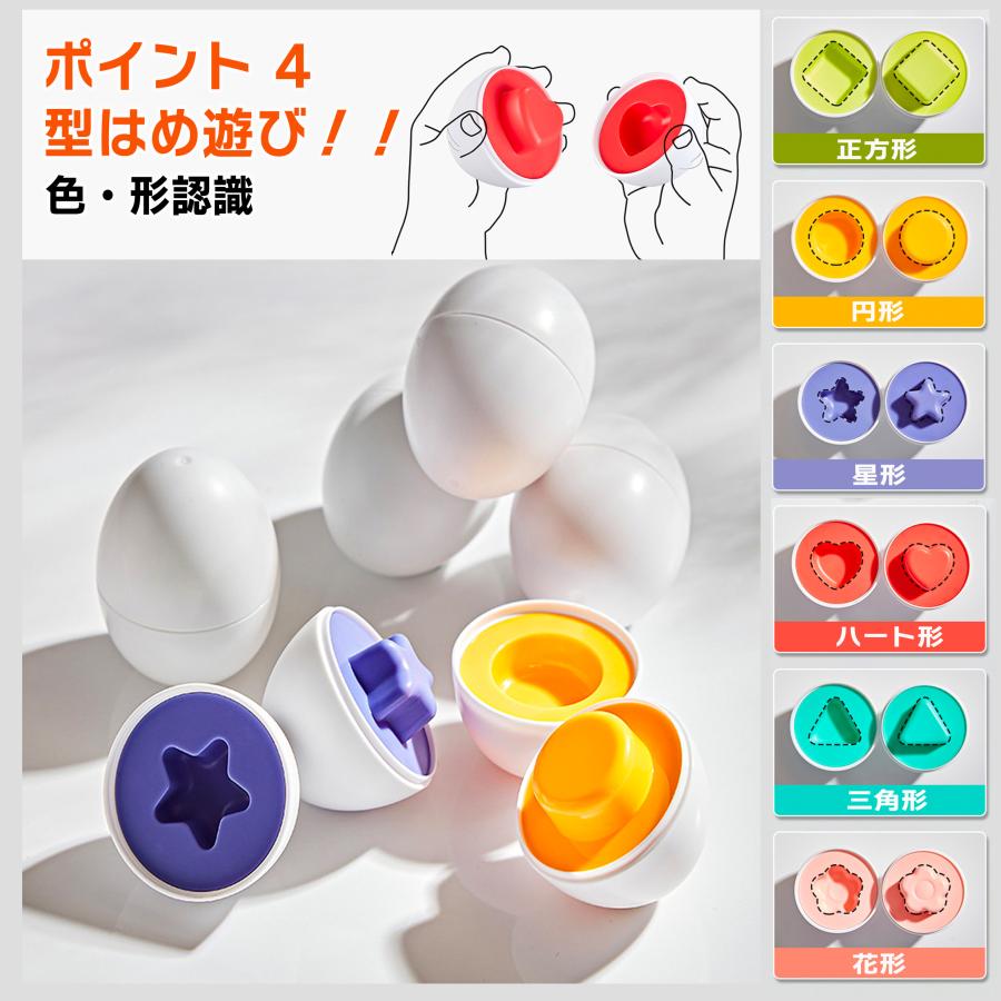 【花海公式】【1位常連】 おきあがりこぼし マッチングエッグ おきあがり 出産祝い お風呂 1歳 1歳半 2歳 3歳 型はめ パズル ブロック |  | 06