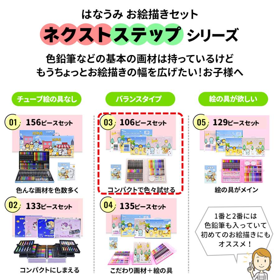 【1位常連】【おまけ10点】129 お絵描きセット お絵かきセット お絵描き お絵かき クレヨン 4歳 5歳 6歳 小学生 女の子 男の子 子供  誕生日 プレゼント |  | 16