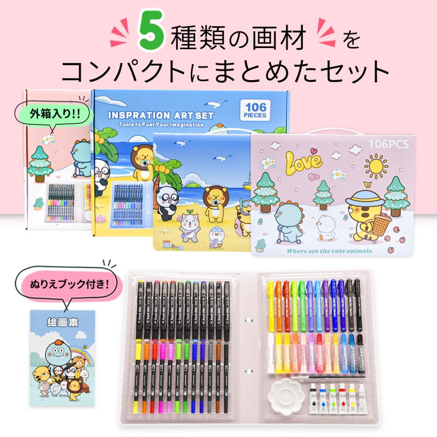 【1位常連】【おまけ10点】129 お絵描きセット お絵かきセット お絵描き お絵かき クレヨン 4歳 5歳 6歳 小学生 女の子 男の子 子供  誕生日 プレゼント |  | 05