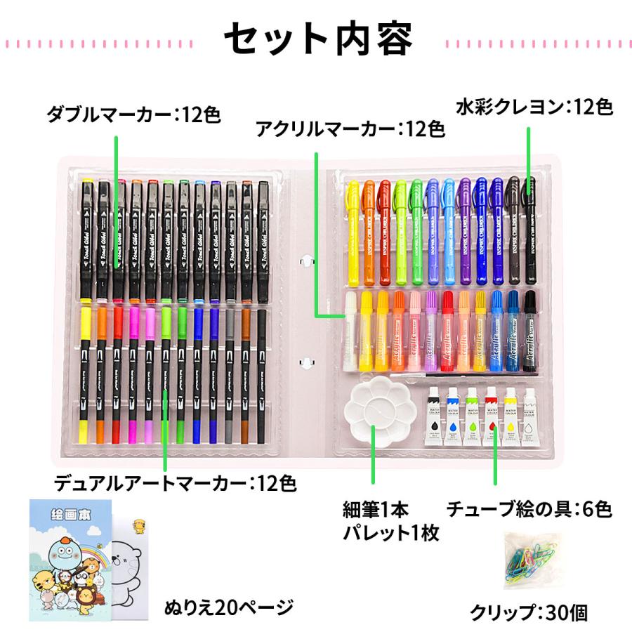 【1位常連】【おまけ10点】129 お絵描きセット お絵かきセット お絵描き お絵かき クレヨン 4歳 5歳 6歳 小学生 女の子 男の子 子供  誕生日 プレゼント |  | 06