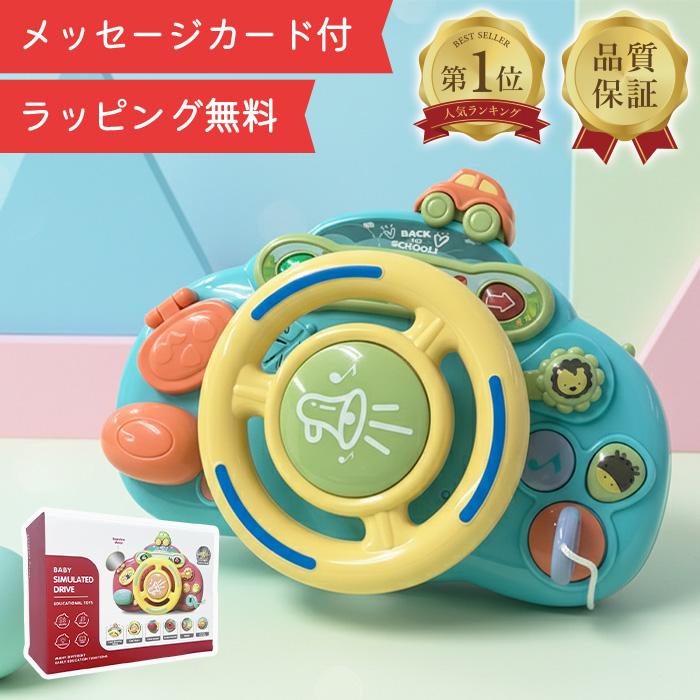 どこよりも安い　知育玩具販売中！！ ラッピング無料】 どこでもブーブ 知育玩具 運転シミュレーション