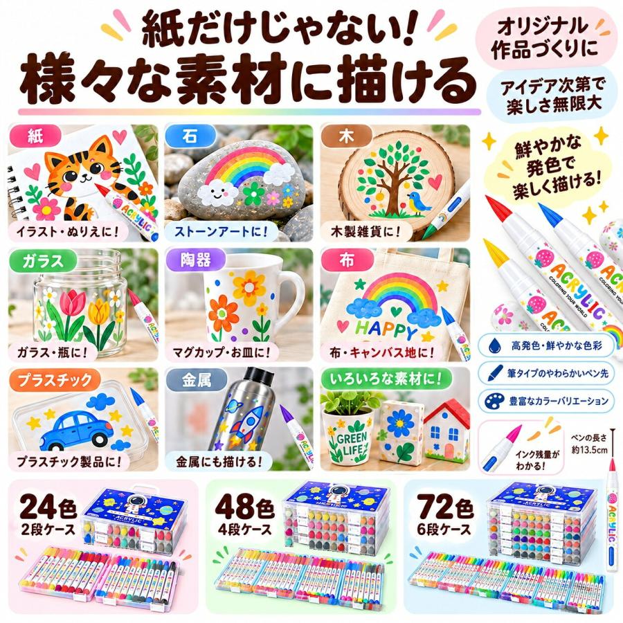 【1位常連】【ラッピング無料】 24色 72色 直液式 アクリルマーカー セット はなうみマーカー イラストマーカー アルコールマーカー 中学生 お絵描きセット |  | 13