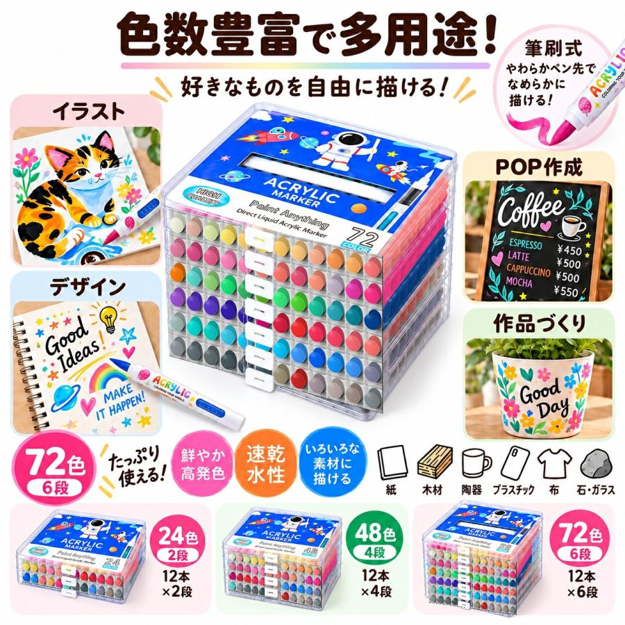 【1位常連】【ラッピング無料】 24色 72色 直液式 アクリルマーカー セット はなうみマーカー イラストマーカー アルコールマーカー 中学生 お絵描きセット |  | 17