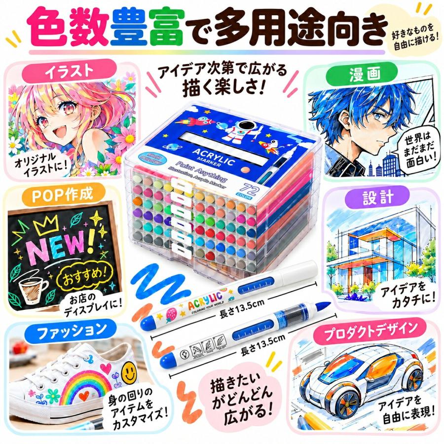 【1位常連】【ラッピング無料】 24色 72色 直液式 アクリルマーカー セット はなうみマーカー イラストマーカー アルコールマーカー 中学生 お絵描きセット |  | 04