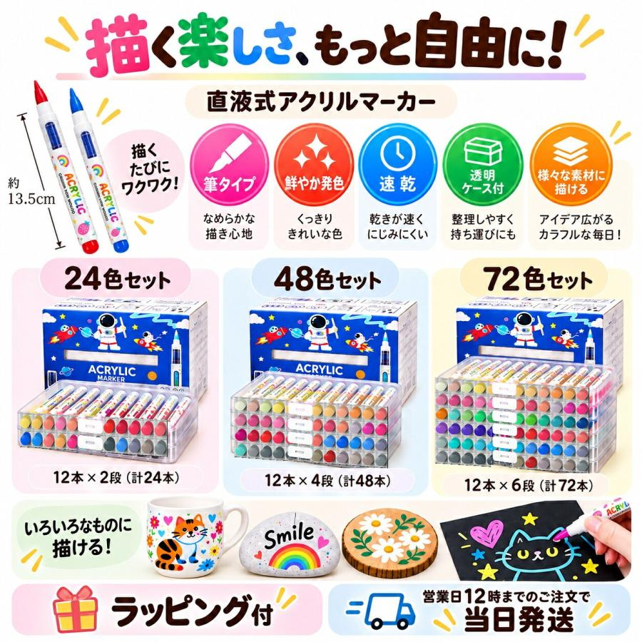 【1位常連】【ラッピング無料】 24色 72色 直液式 アクリルマーカー セット はなうみマーカー イラストマーカー アルコールマーカー 中学生 お絵描きセット |  | 08
