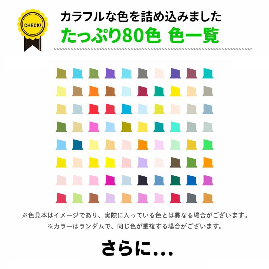 【1位常連】【ラッピング無料】 80色セット 筆 はなうみマーカー  イラストマーカー アルコールマーカー 中学生 女の子 男の子 お絵描きセット |  | 10