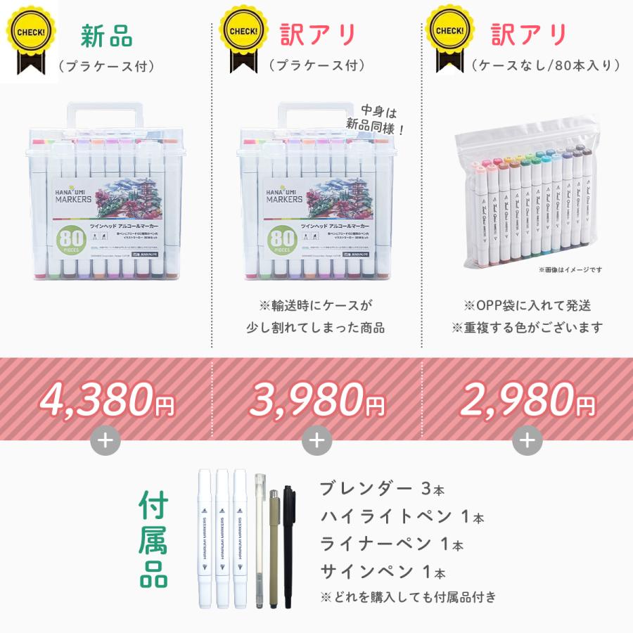 【1位常連】【ラッピング無料】 80色セット 筆 はなうみマーカー  イラストマーカー アルコールマーカー 中学生 女の子 男の子 お絵描きセット |  | 05