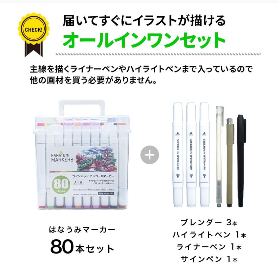 【ラッピング無料】 はなうみマーカー 80色セット イラストマーカー 筆  アルコールマーカー 中学生 女の子 男の子 お絵描きセット |  | 06