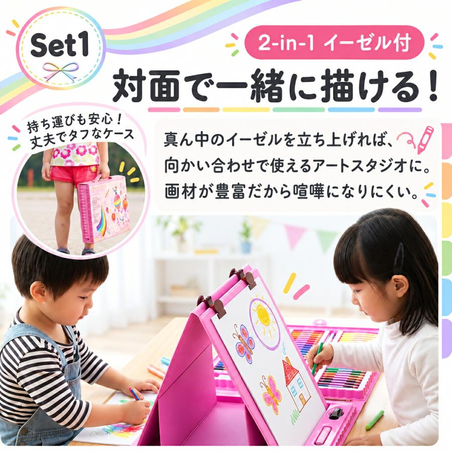 【1位常連】【おまけ6点】208ピース お絵描きセット お絵かきセット お絵描き お絵かき クレヨン 4歳 5歳 6歳 小学生 女の子 男の子 子供  誕生日 プレゼント |  | 11