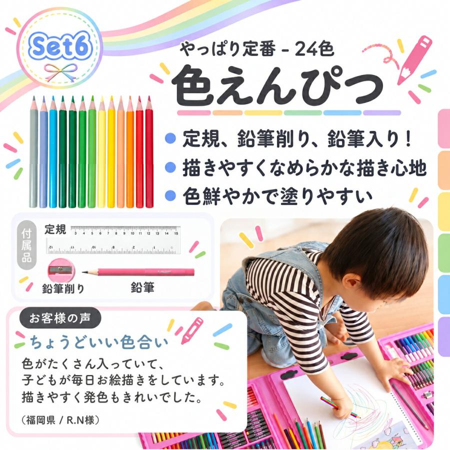 【1位常連】【おまけ6点】208ピース お絵描きセット お絵かきセット お絵描き お絵かき クレヨン 4歳 5歳 6歳 小学生 女の子 男の子 子供  誕生日 プレゼント |  | 16