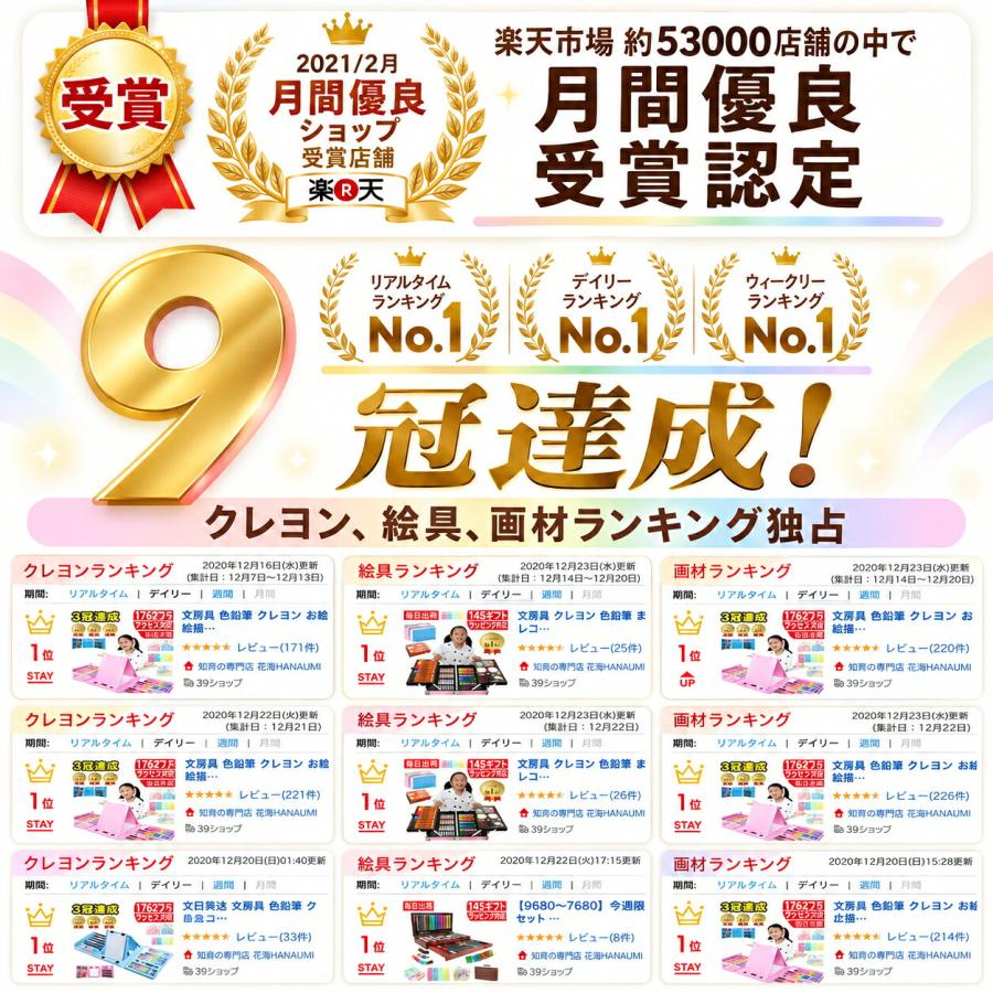 【1位常連】【おまけ6点】208ピース お絵描きセット お絵かきセット お絵描き お絵かき クレヨン 4歳 5歳 6歳 小学生 女の子 男の子 子供  誕生日 プレゼント |  | 01