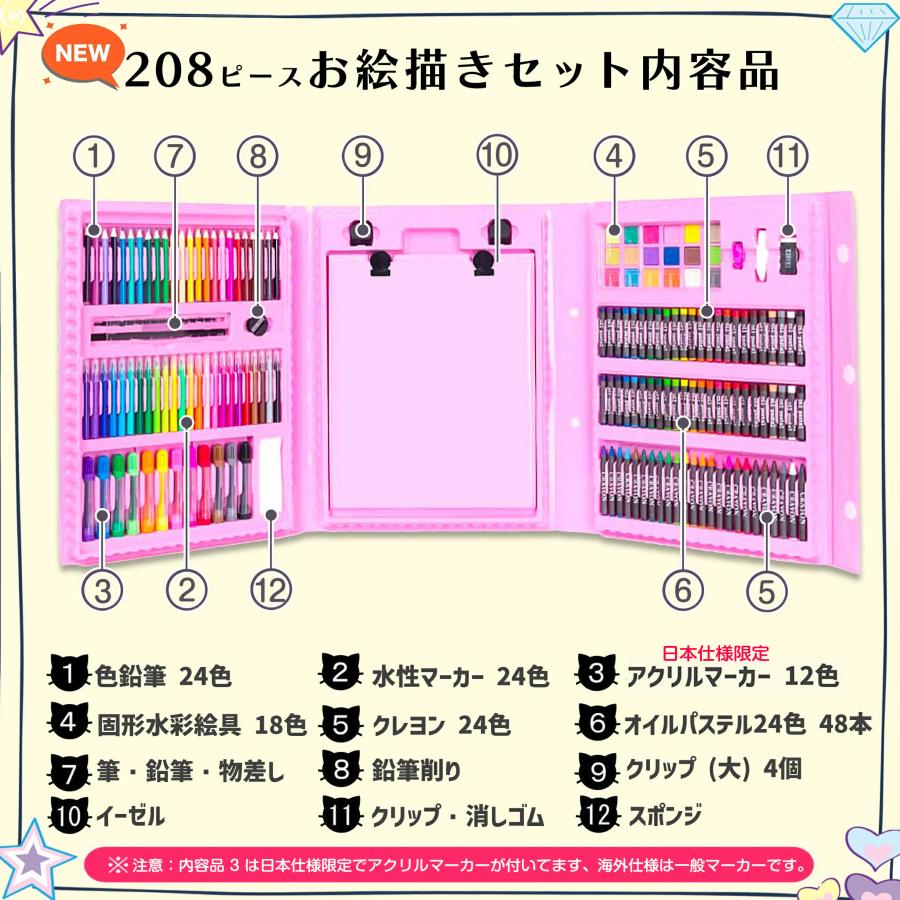 【1位常連】【おまけ10点】208ピース お絵描きセット お絵かきセット お絵描き お絵かき クレヨン 4歳 5歳 6歳 小学生 女の子 男の子 子供  誕生日 プレゼント |  | 06