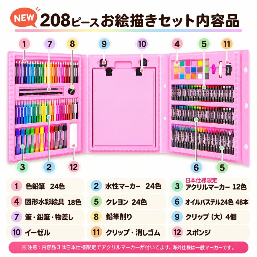 【1位常連】【おまけ6点】208ピース お絵描きセット お絵かきセット お絵描き お絵かき クレヨン 4歳 5歳 6歳 小学生 女の子 男の子 子供  誕生日 プレゼント |  | 06