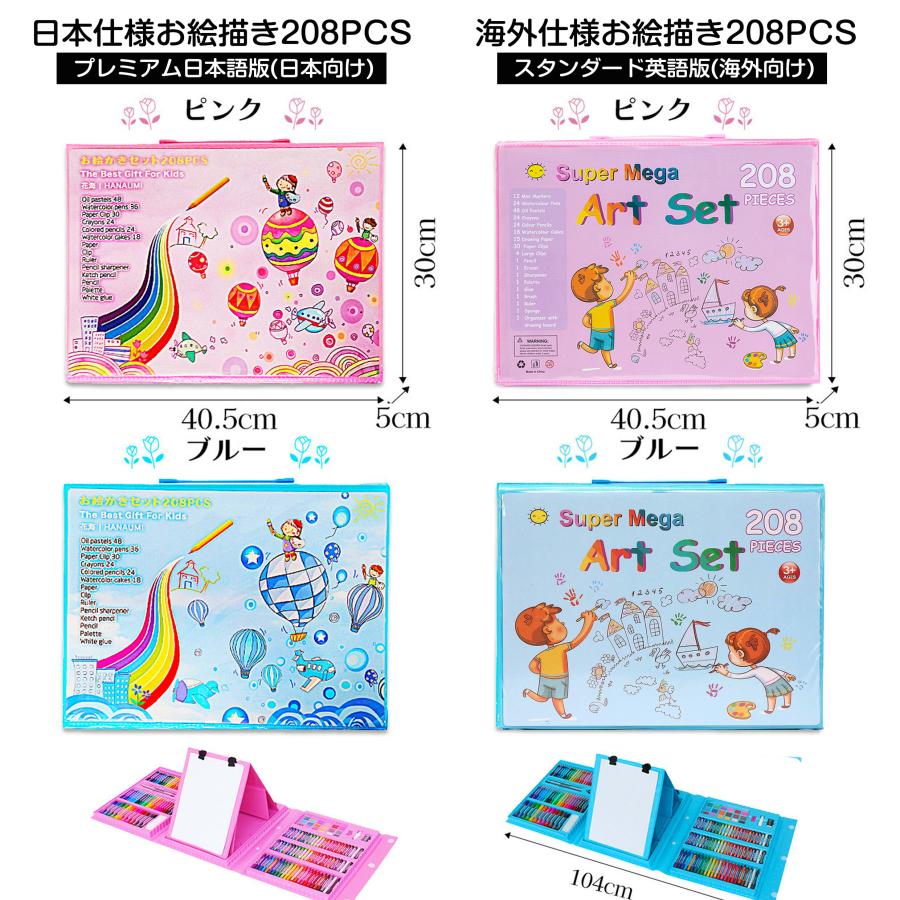 【1位常連】【おまけ10点】208ピース お絵描きセット お絵かきセット お絵描き お絵かき クレヨン 4歳 5歳 6歳 小学生 女の子 男の子 子供  誕生日 プレゼント |  | 07