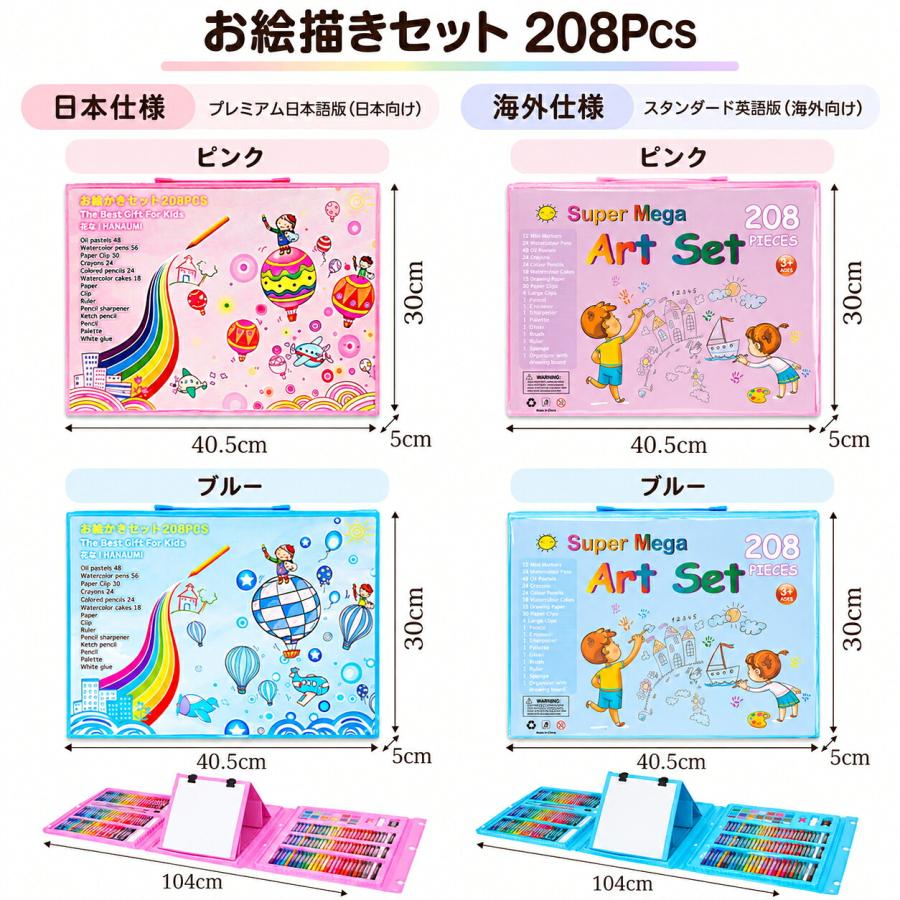 【1位常連】【おまけ6点】208ピース お絵描きセット お絵かきセット お絵描き お絵かき クレヨン 4歳 5歳 6歳 小学生 女の子 男の子 子供  誕生日 プレゼント |  | 07